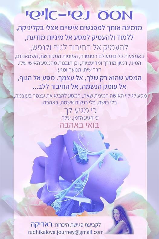 פלאייר ראדיקה